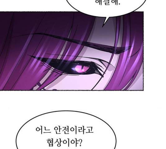 마른 가지에 바람처럼 53화 23