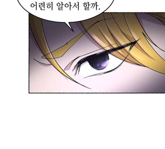 마른 가지에 바람처럼 53화 24