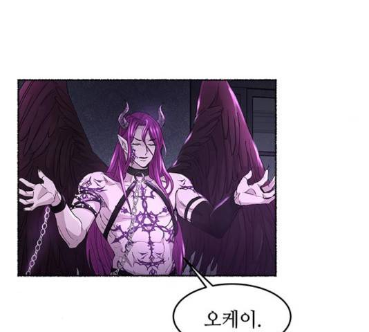 마른 가지에 바람처럼 53화 25