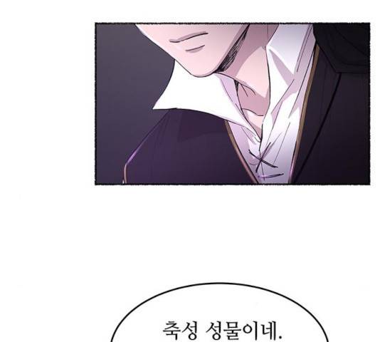 마른 가지에 바람처럼 53화 30