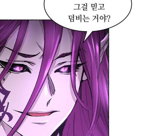마른 가지에 바람처럼 53화 31