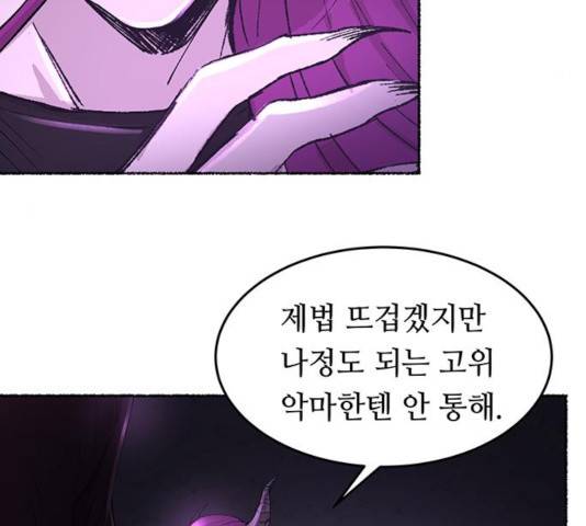 마른 가지에 바람처럼 53화 32