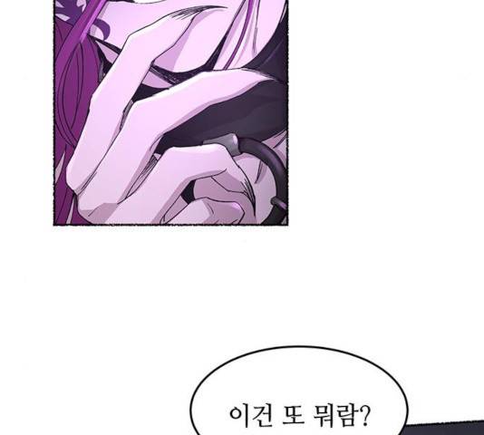 마른 가지에 바람처럼 53화 39