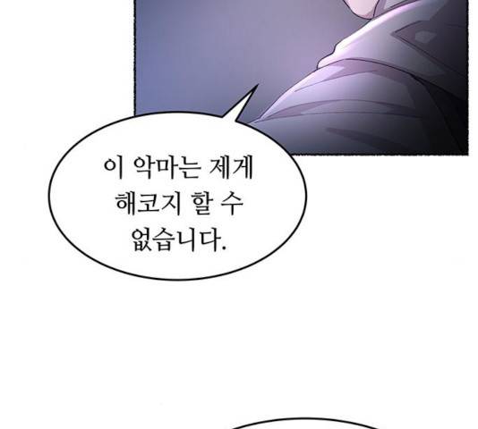 마른 가지에 바람처럼 53화 44