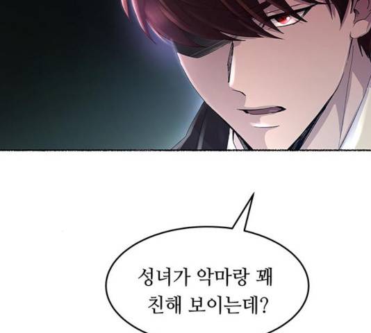 마른 가지에 바람처럼 53화 47