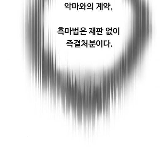 마른 가지에 바람처럼 53화 50