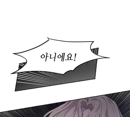 마른 가지에 바람처럼 53화 51
