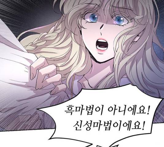 마른 가지에 바람처럼 53화 52