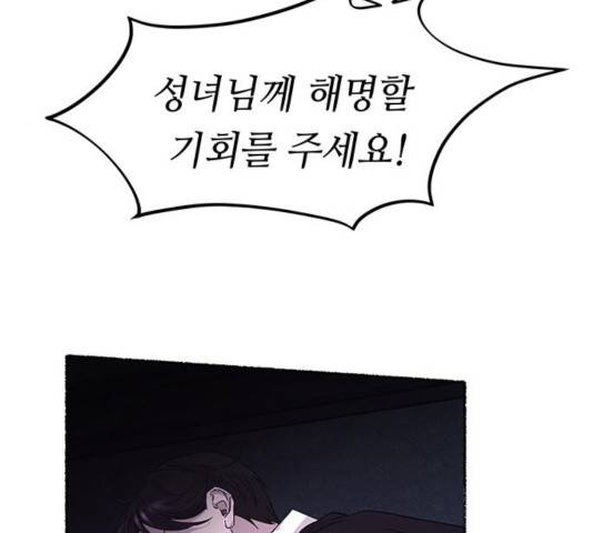 마른 가지에 바람처럼 53화 53