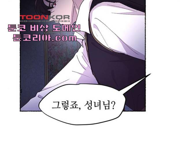 마른 가지에 바람처럼 53화 54