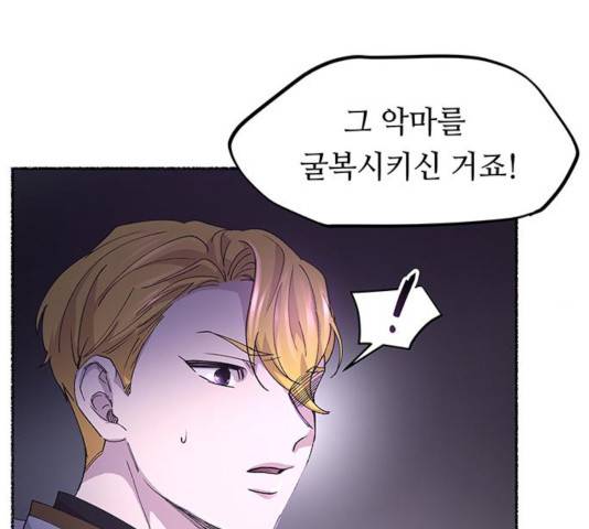 마른 가지에 바람처럼 53화 55