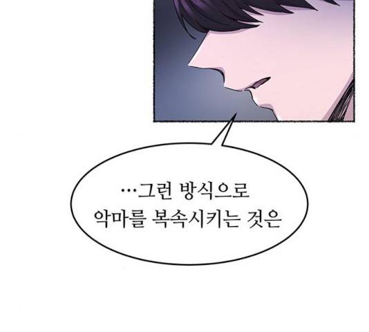 마른 가지에 바람처럼 53화 57