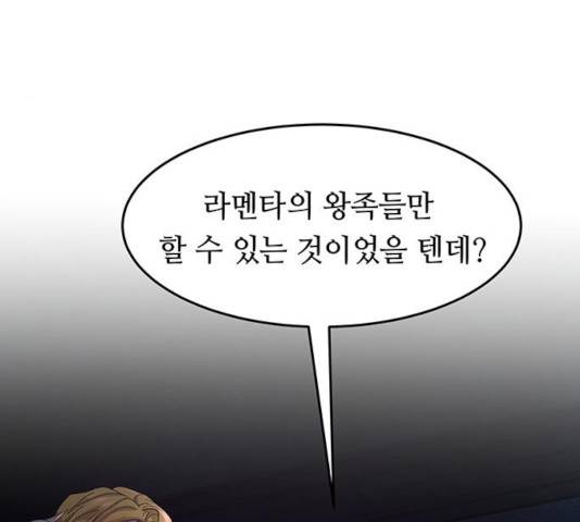 마른 가지에 바람처럼 53화 58