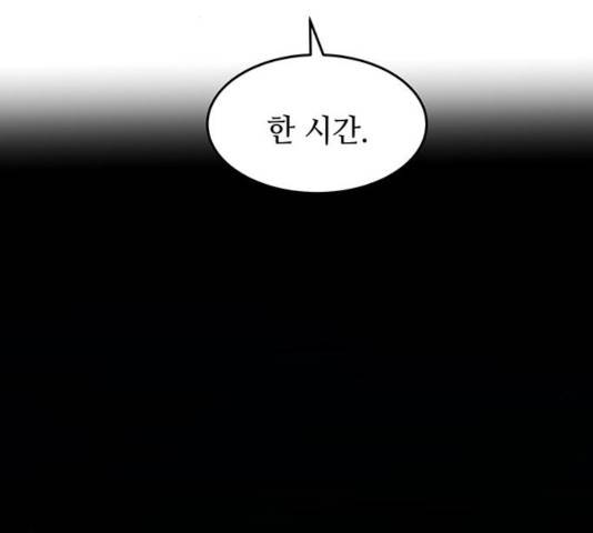 마른 가지에 바람처럼 53화 66