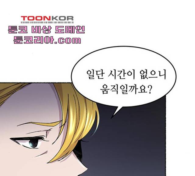 마른 가지에 바람처럼 53화 75