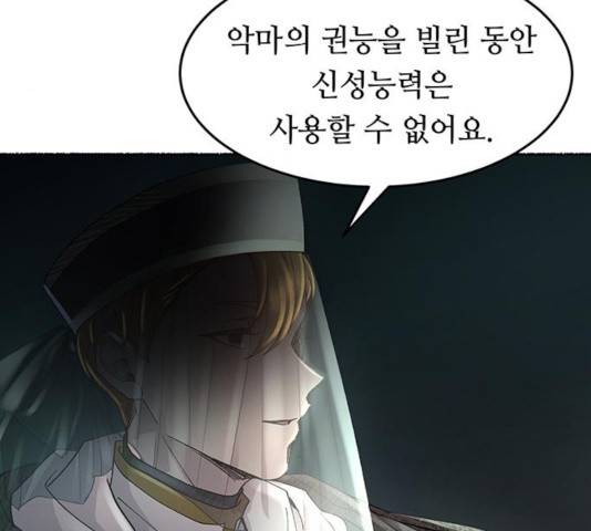 마른 가지에 바람처럼 53화 84
