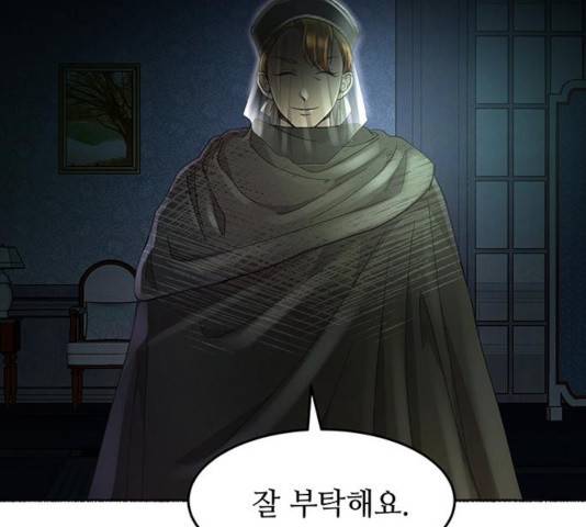 마른 가지에 바람처럼 53화 86