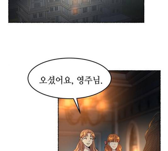 마른 가지에 바람처럼 53화 90