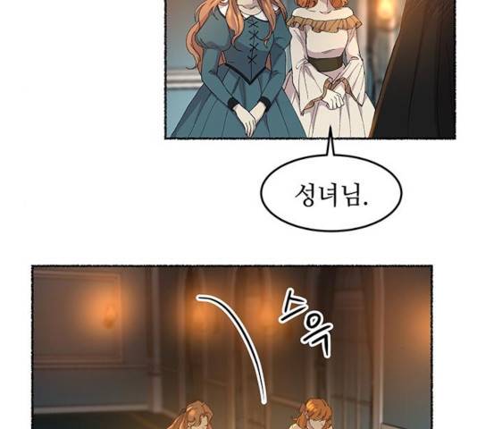 마른 가지에 바람처럼 53화 91