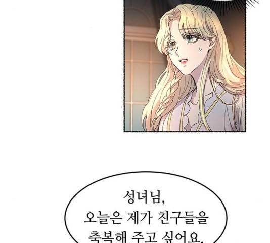 마른 가지에 바람처럼 53화 93