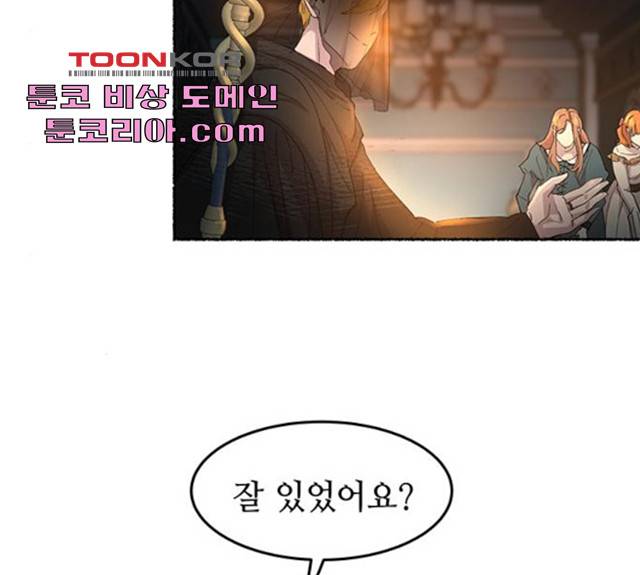 마른 가지에 바람처럼 53화 95