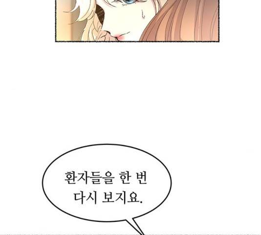 마른 가지에 바람처럼 53화 98