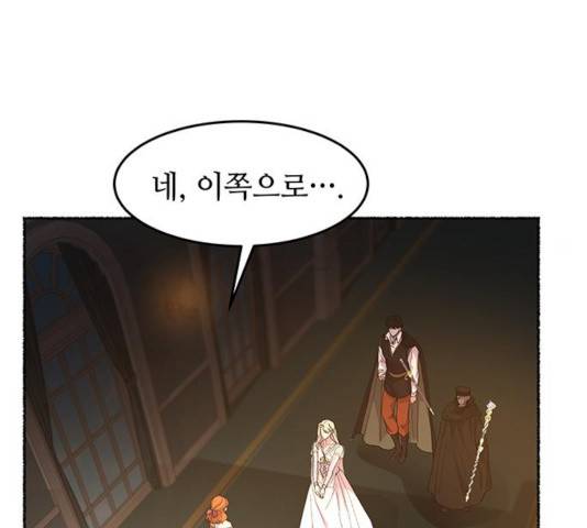 마른 가지에 바람처럼 53화 100