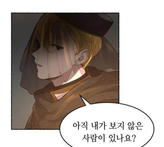 마른 가지에 바람처럼 53화 105