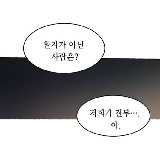 마른 가지에 바람처럼 53화 107