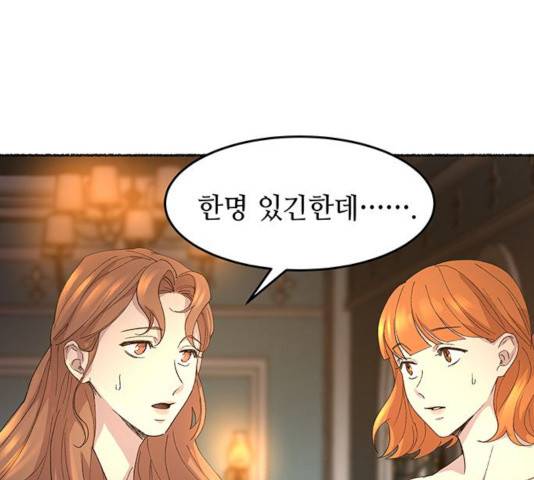 마른 가지에 바람처럼 53화 108