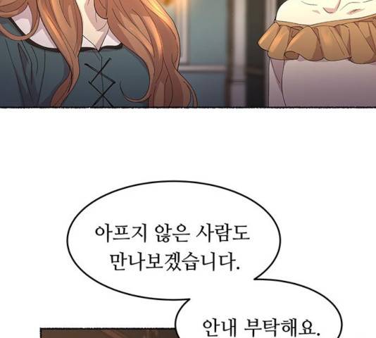 마른 가지에 바람처럼 53화 109