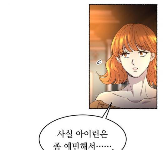 마른 가지에 바람처럼 53화 112