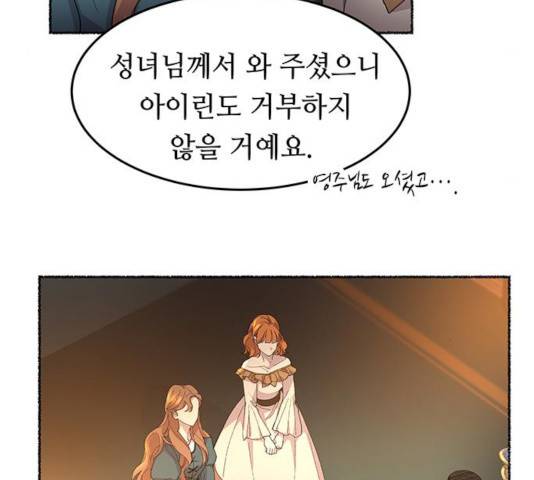 마른 가지에 바람처럼 53화 114