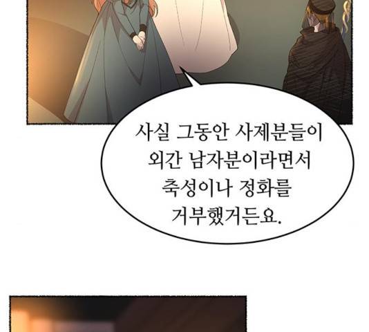 마른 가지에 바람처럼 53화 115