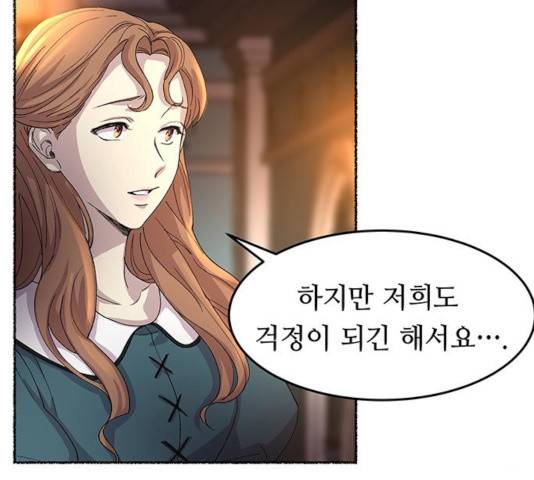 마른 가지에 바람처럼 53화 116