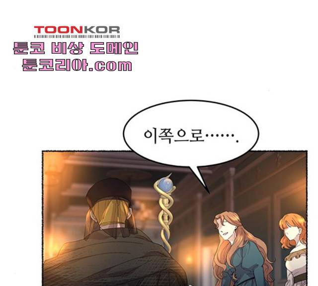 마른 가지에 바람처럼 53화 117
