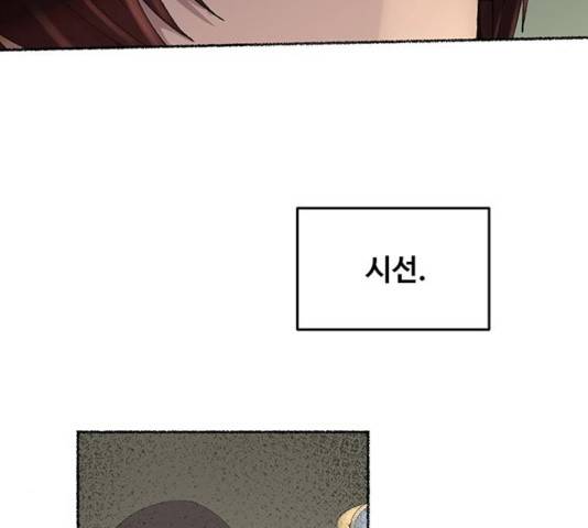 마른 가지에 바람처럼 53화 119