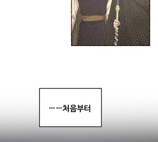 마른 가지에 바람처럼 53화 121