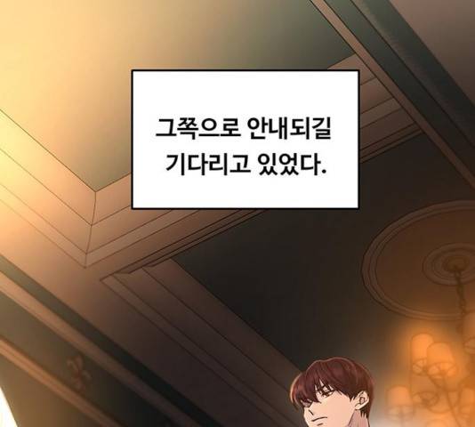 마른 가지에 바람처럼 53화 124