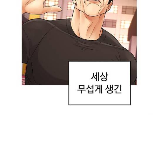 급식아빠 34화 3