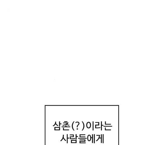 급식아빠 34화 4