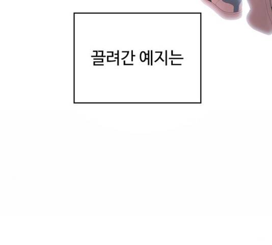 급식아빠 34화 7