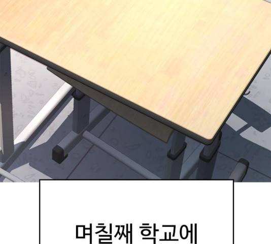 급식아빠 34화 9