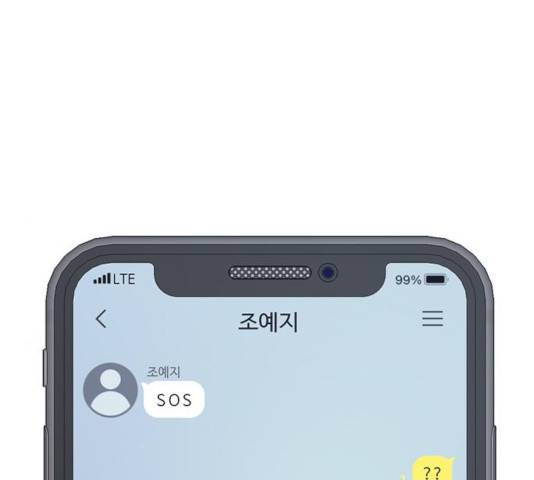 급식아빠 34화 19