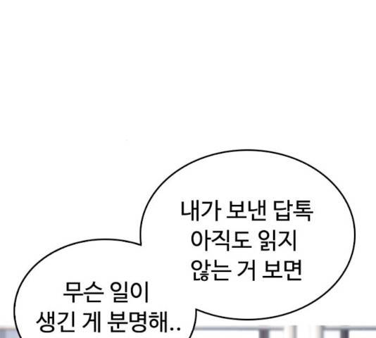 급식아빠 34화 25