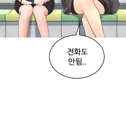 급식아빠 34화 27
