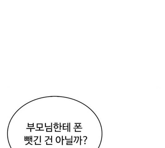 급식아빠 34화 28