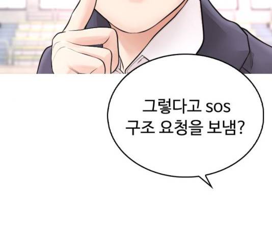급식아빠 34화 30