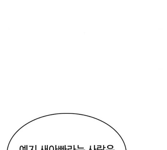 급식아빠 34화 31