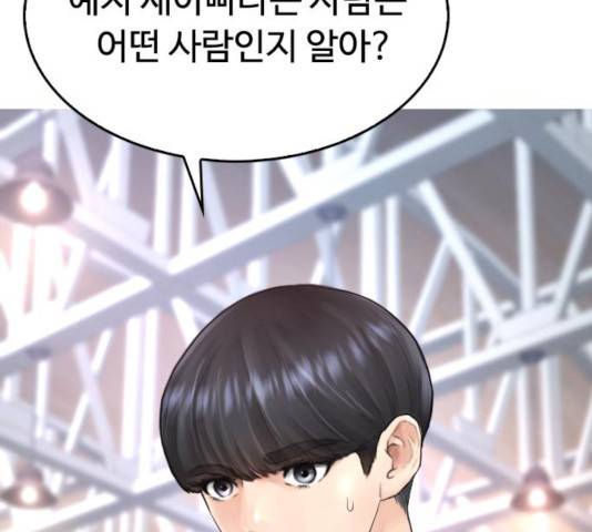 급식아빠 34화 32